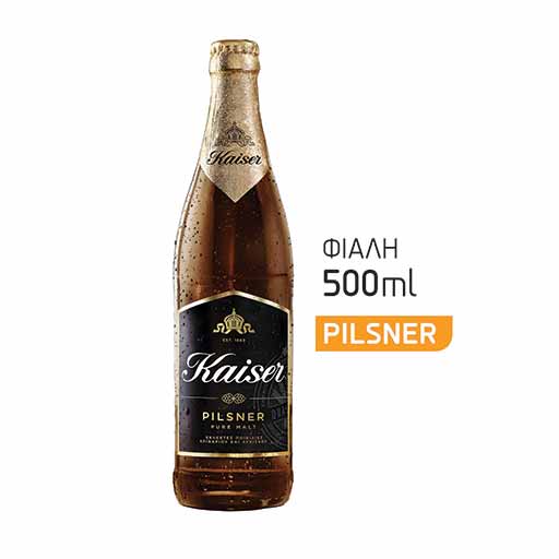 Kaiser Pilsner Φιάλη 500ml (Συμπεριλαμβάνεται η Φιάλη 0,14€)