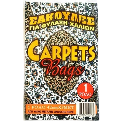 Carpets Σακούλες Χαλιών 42cm x 250cm 2τμχ