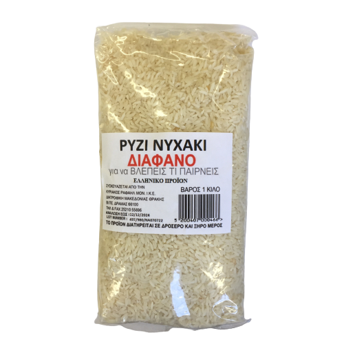 Ρύζι Νυχάκι Διάφανο Ελληνικό Προϊόν 1Kg